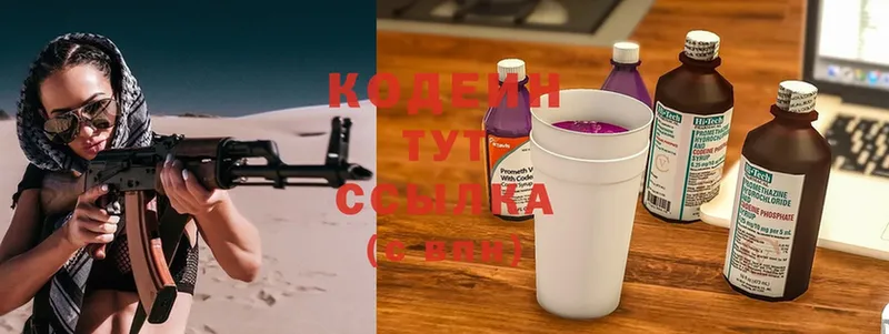 Кодеин Purple Drank  Карачев 